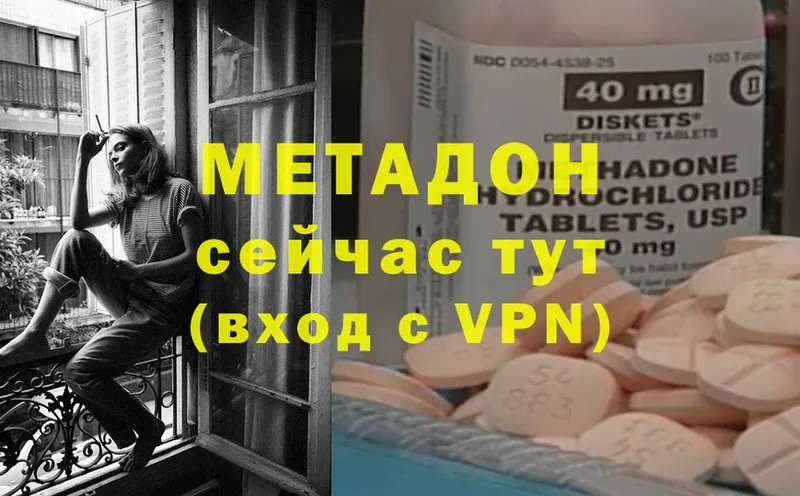 закладка  Исилькуль  МЕТАДОН VHQ 